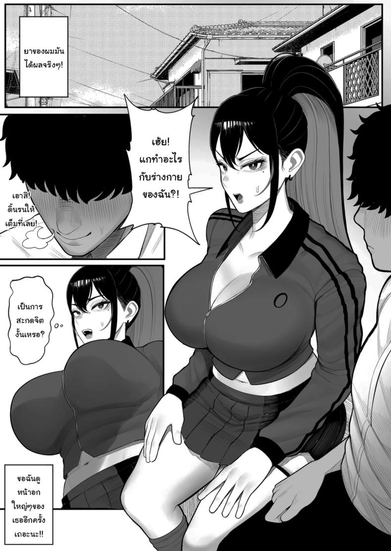 เพราะผมเป็นนักวิจัยยังไงล่่ะ [Kurukuru] ภาพ 10