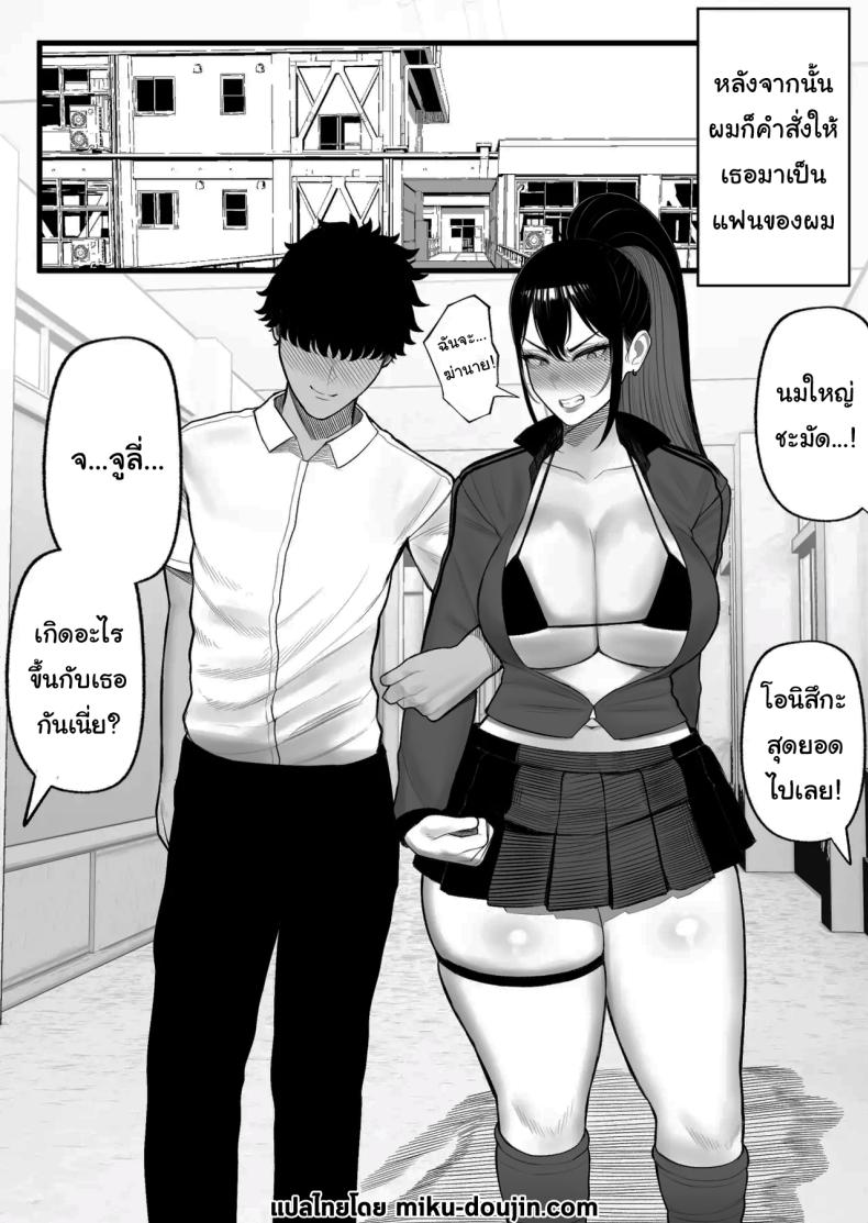เพราะผมเป็นนักวิจัยยังไงล่่ะ [Kurukuru] ภาพ 37
