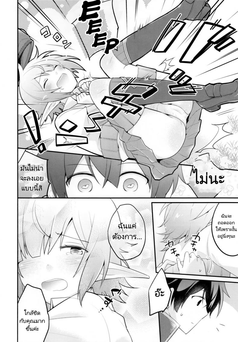 สานสัมพันธ์ของที่มากกว่าเพื่อน (C97) [GINKA (Michiru)] Aoi no Motto Otomodachi Daisakusen | Aoi's All-Out Friend Making Strategy (Princess Connect! Re:Dive) ภาพ 9