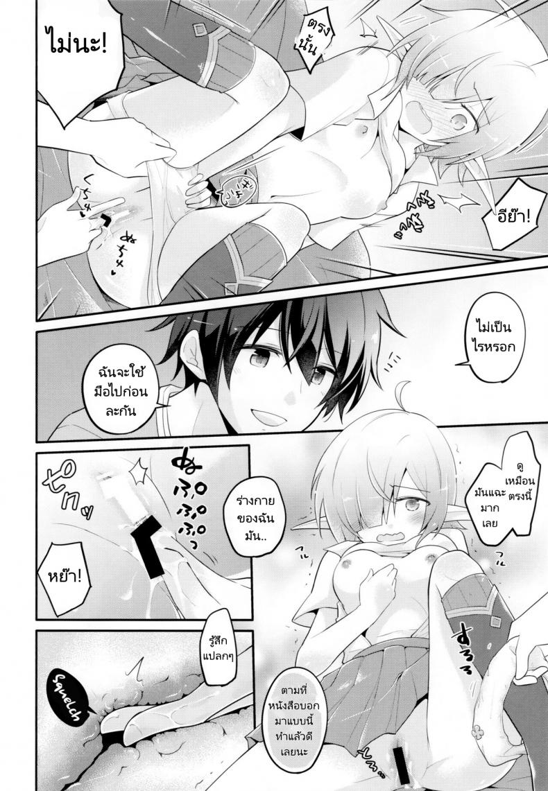 สานสัมพันธ์ของที่มากกว่าเพื่อน (C97) [GINKA (Michiru)] Aoi no Motto Otomodachi Daisakusen | Aoi's All-Out Friend Making Strategy (Princess Connect! Re:Dive) ภาพ 13