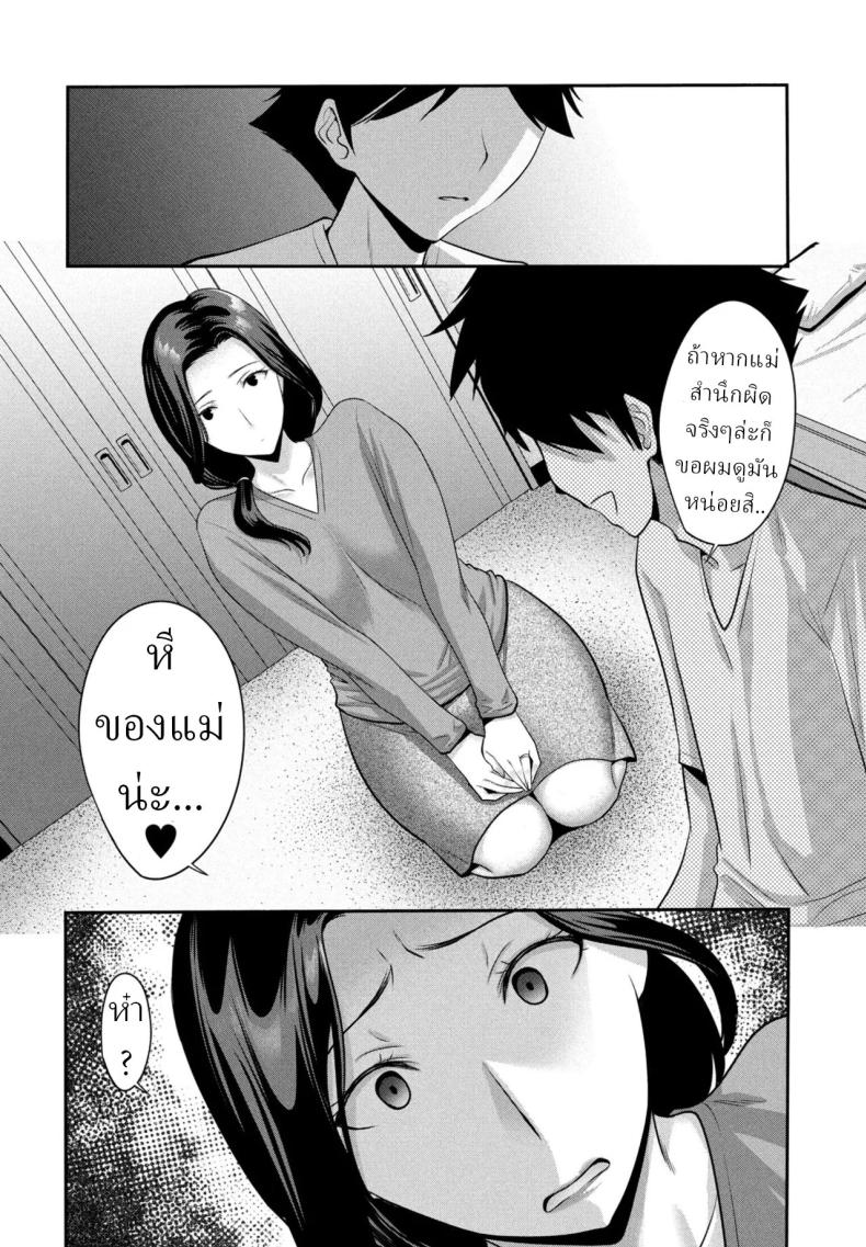 แม่ผมกึ่งหลับกึ่งตื่น [Nishikawa Kou] Kaasan ga Nebokeru Asa  When my Mom is Half Asleep in the Morning ภาพ 3