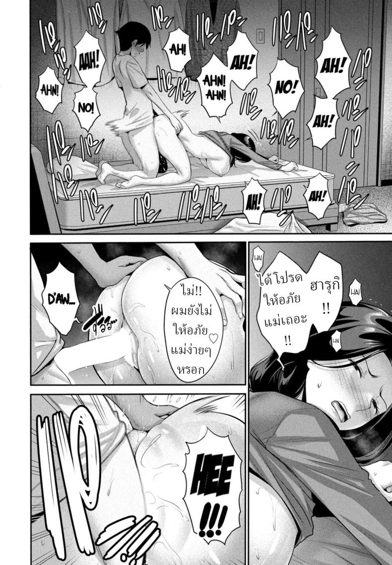 แม่ผมกึ่งหลับกึ่งตื่น [Nishikawa Kou] Kaasan ga Nebokeru Asa  When my Mom is Half Asleep in the Morning ภาพ 11