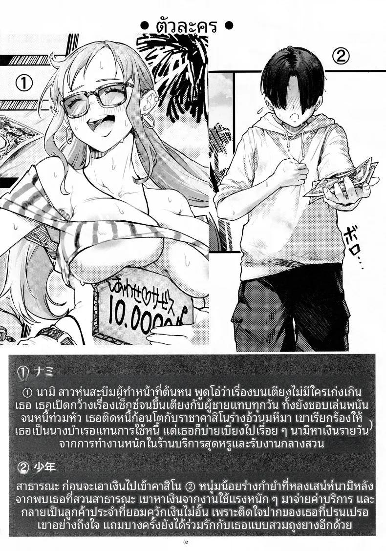 สวนสาธารณะสุดวิปริตที่สามารถกอดนามิได้ 1 ภาพ 2