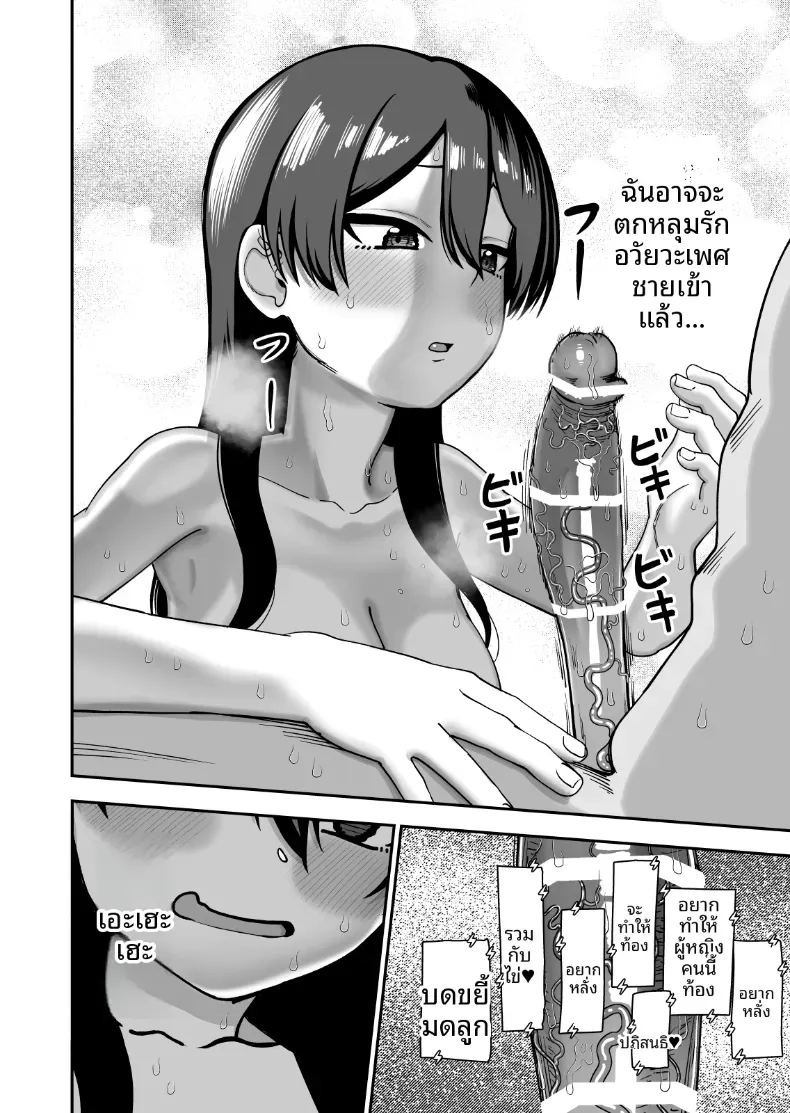 ค่ายหาคู่ฤดูร้อนกับฟุโรโทริ [Niramikko Koujou] ภาพ 20