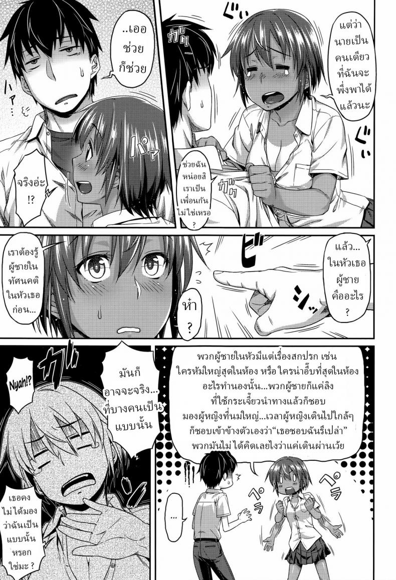 [212] Natsukoi Challenge Summer Love Challenge (Aimitsu Carameliser) ภาพ 2