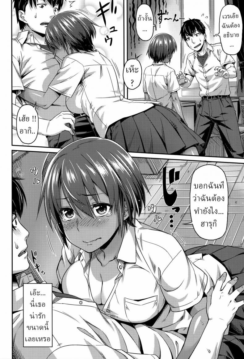 [212] Natsukoi Challenge Summer Love Challenge (Aimitsu Carameliser) ภาพ 3