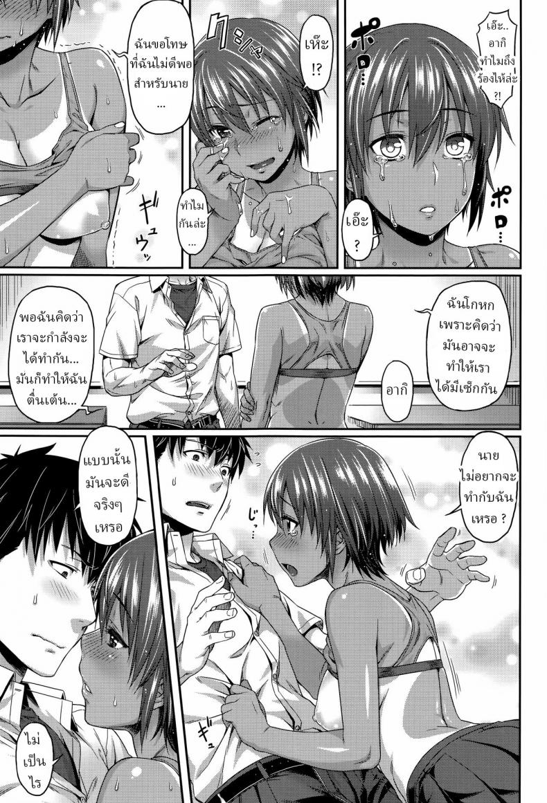 [212] Natsukoi Challenge Summer Love Challenge (Aimitsu Carameliser) ภาพ 10