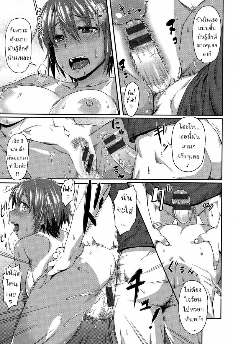 [212] Natsukoi Challenge Summer Love Challenge (Aimitsu Carameliser) ภาพ 14