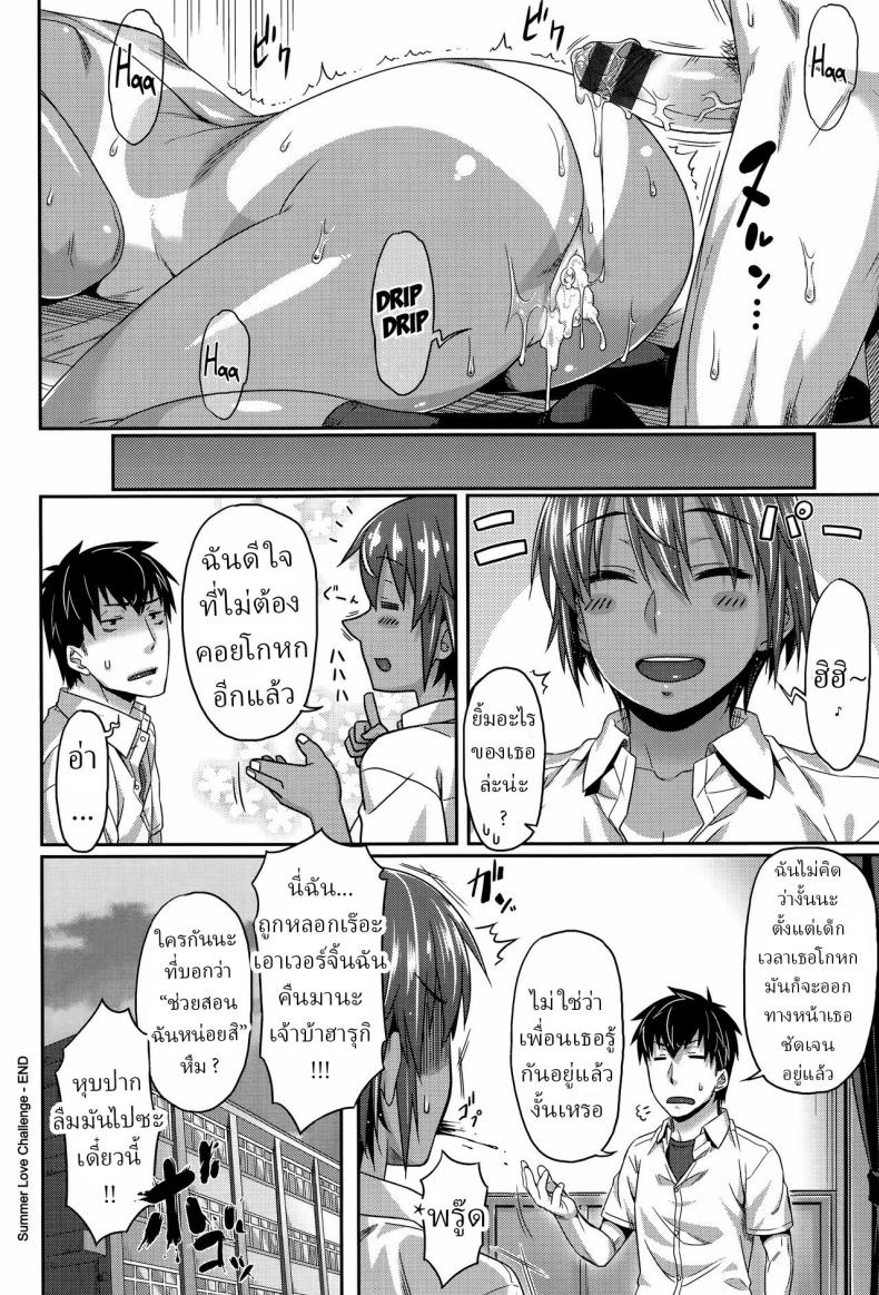 [212] Natsukoi Challenge Summer Love Challenge (Aimitsu Carameliser) ภาพ 17