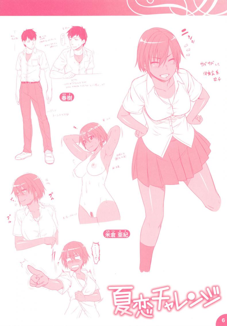 [212] Natsukoi Challenge Summer Love Challenge (Aimitsu Carameliser) ภาพ 18