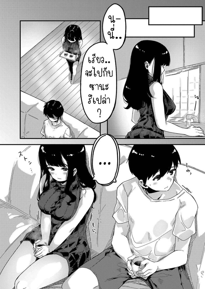 เก็บทั้งพี่ทั้งน้อง [Tsukuha] Love Hame Sisters เก็บทั้งพี่ทั้งน้อง 2 ภาพ 1