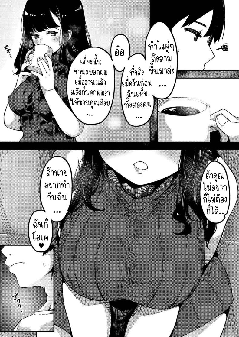 เก็บทั้งพี่ทั้งน้อง [Tsukuha] Love Hame Sisters เก็บทั้งพี่ทั้งน้อง 2 ภาพ 2