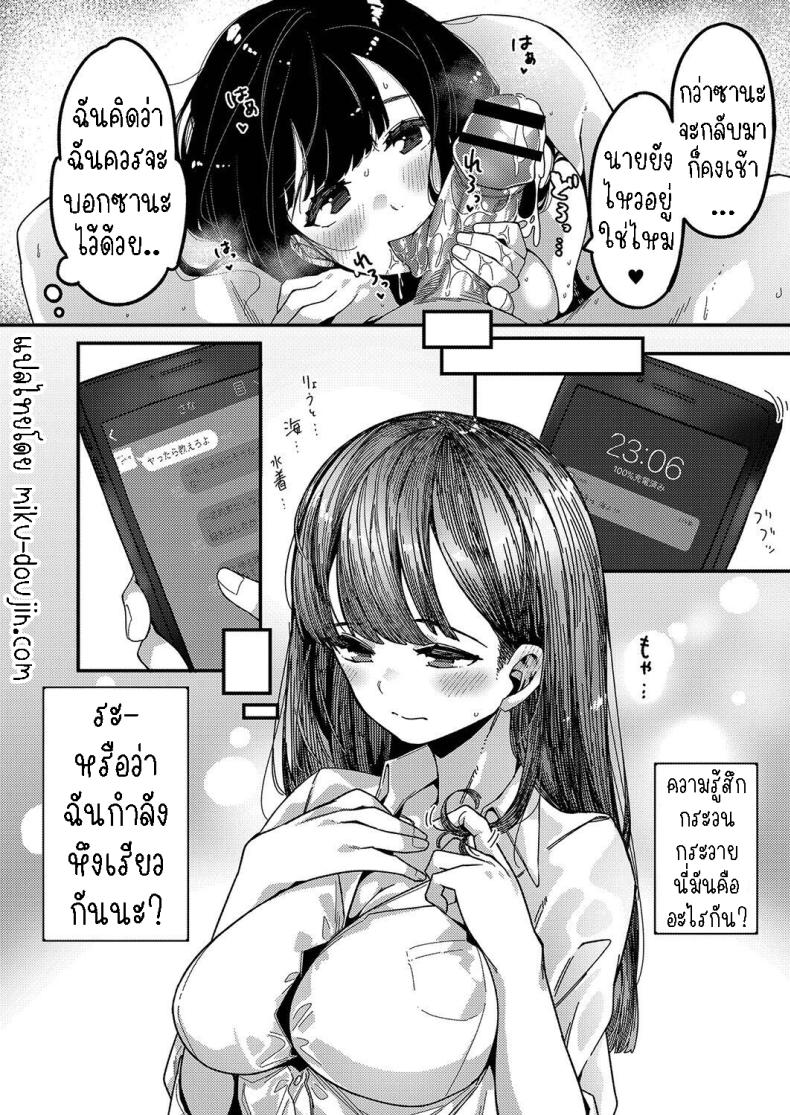 เก็บทั้งพี่ทั้งน้อง [Tsukuha] Love Hame Sisters เก็บทั้งพี่ทั้งน้อง 2 ภาพ 21