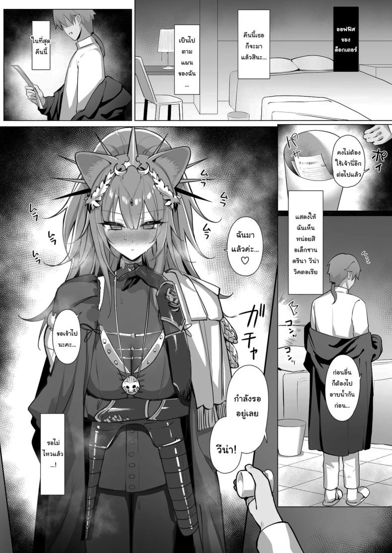 ฝึกสาวสิงโตหลับ (Neko no Youchuu) (Arknights) ภาพ 27
