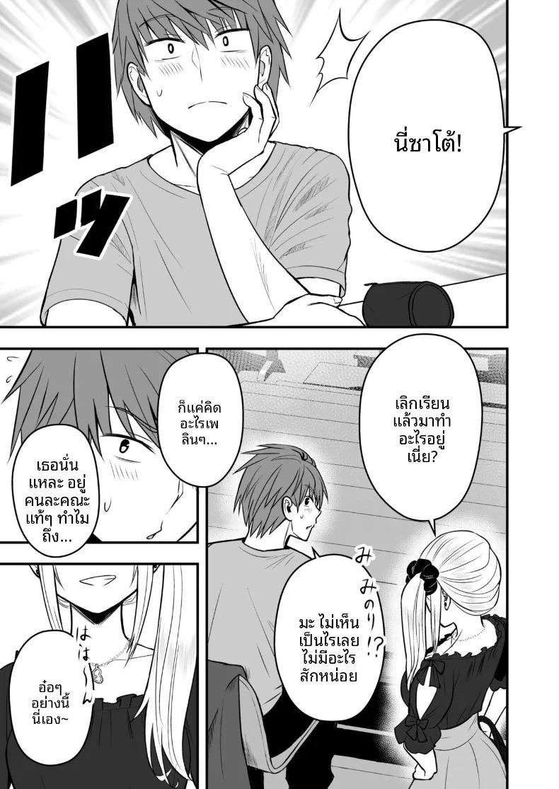 เเฟนสาวตัวจริง (Monaka Coji, Hijiribashi Ran)เเฟนสาวตัวจริง 3 ภาพ 4