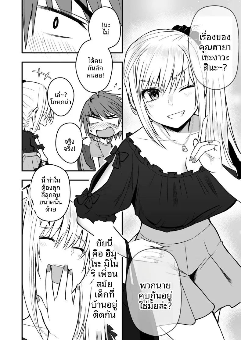 เเฟนสาวตัวจริง (Monaka Coji, Hijiribashi Ran)เเฟนสาวตัวจริง 3 ภาพ 5