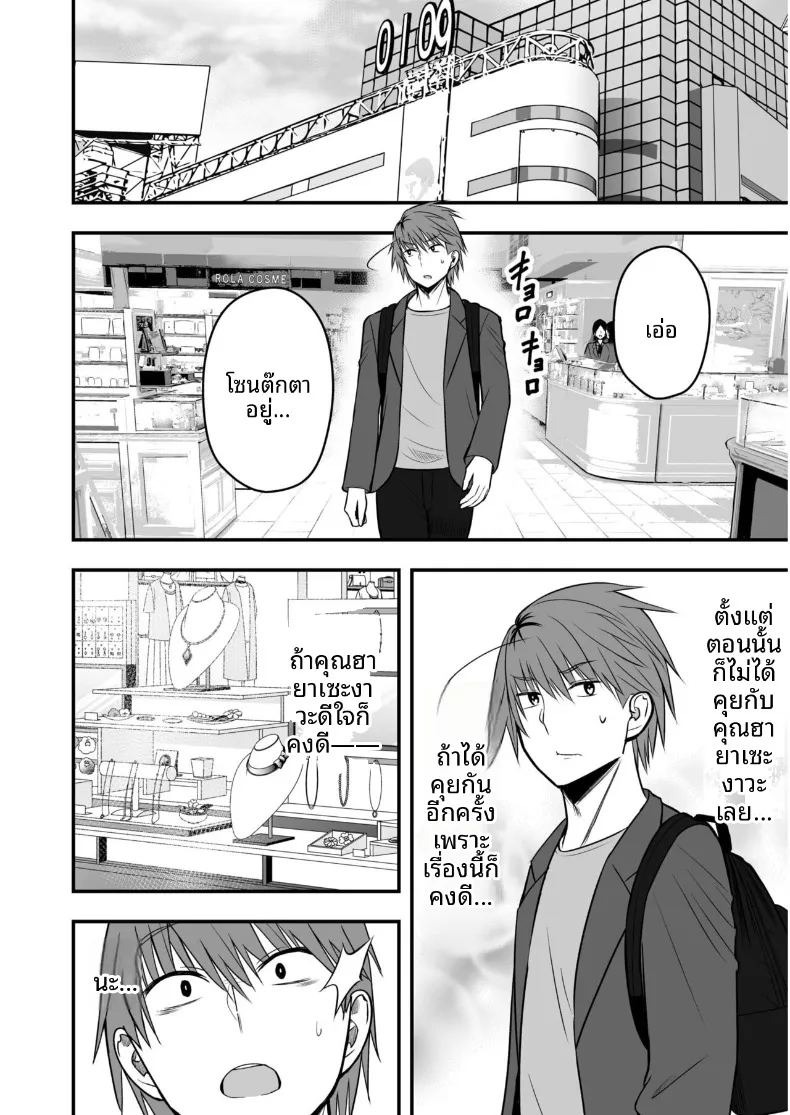 เเฟนสาวตัวจริง (Monaka Coji, Hijiribashi Ran)เเฟนสาวตัวจริง 3 ภาพ 9