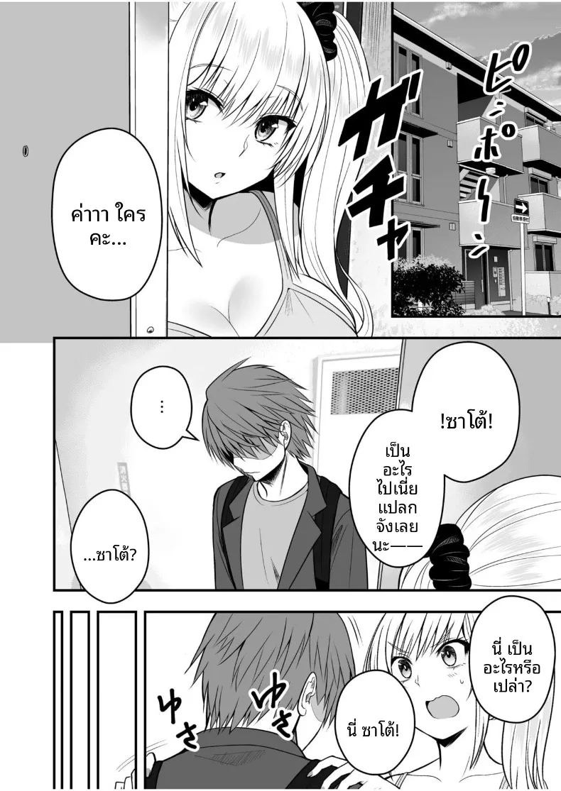 เเฟนสาวตัวจริง (Monaka Coji, Hijiribashi Ran)เเฟนสาวตัวจริง 3 ภาพ 11