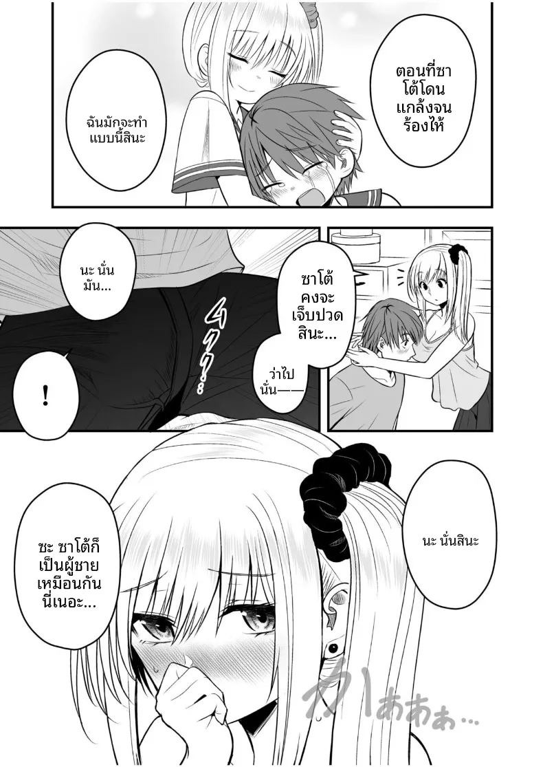 เเฟนสาวตัวจริง (Monaka Coji, Hijiribashi Ran)เเฟนสาวตัวจริง 3 ภาพ 14
