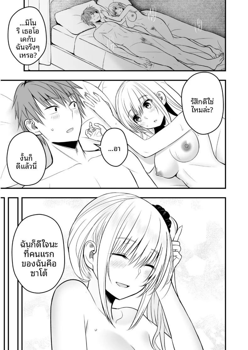 เเฟนสาวตัวจริง (Monaka Coji, Hijiribashi Ran)เเฟนสาวตัวจริง 3 ภาพ 30