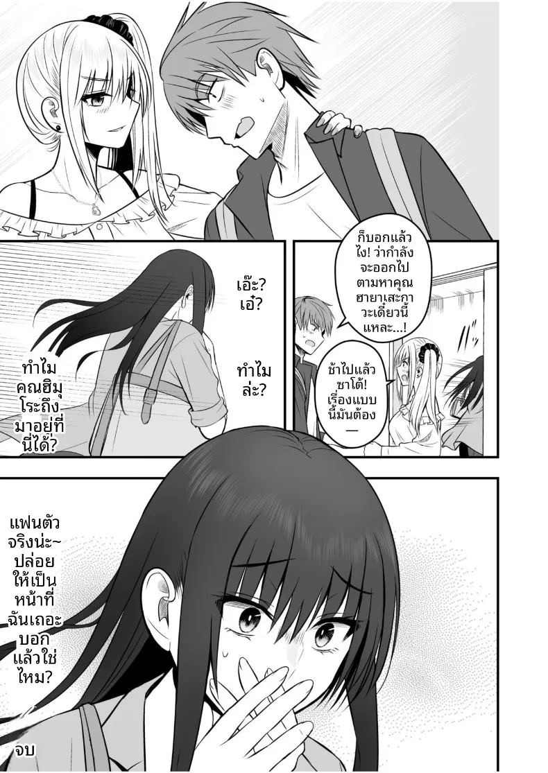เเฟนสาวตัวจริง (Monaka Coji, Hijiribashi Ran)เเฟนสาวตัวจริง 3 ภาพ 32