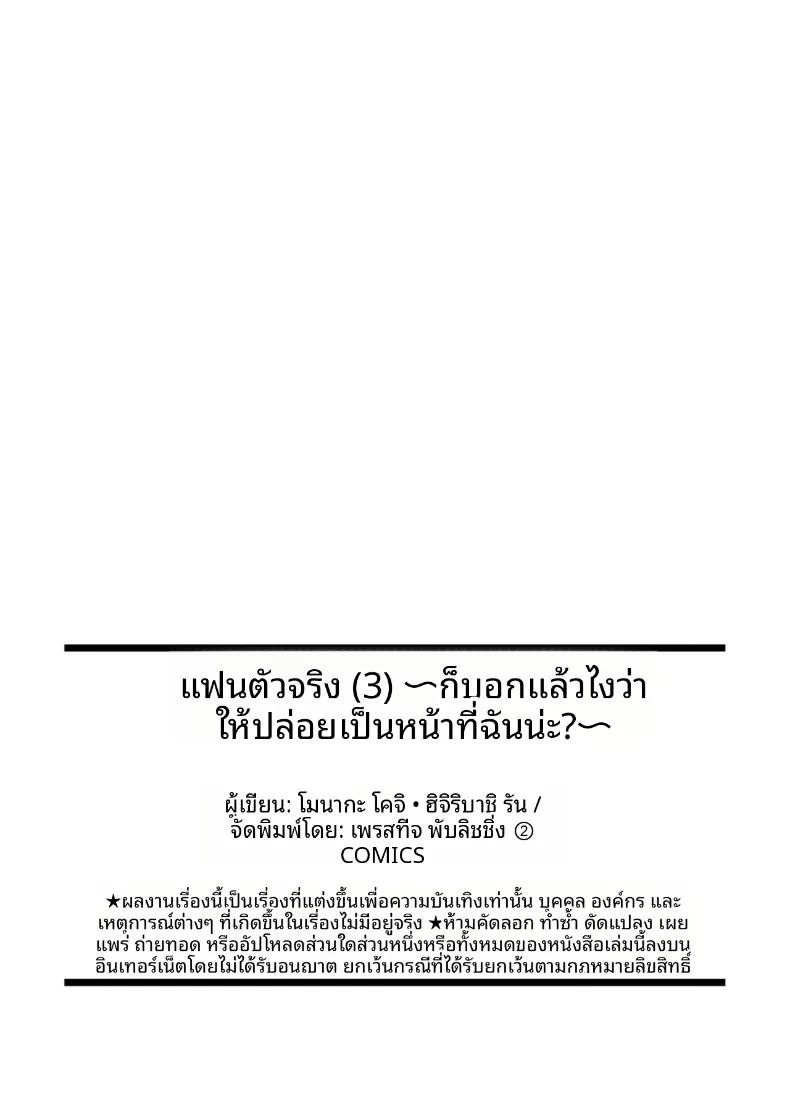 เเฟนสาวตัวจริง (Monaka Coji, Hijiribashi Ran)เเฟนสาวตัวจริง 3 ภาพ 33
