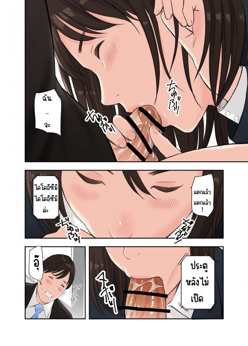 ทำกับเธอทั้ง2คน [Gomikasu Tarou (Namaribou Nayonayo)] Kono Futari to Yaru Hanashi, Daisanwa ทำกับเธอทั้ง2คน 01 ภาพ 9