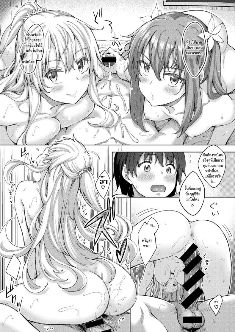 ฮาเร็มสาวต่างโลก [Akino Sora] Shiki Oriori ฮาเร็มสาวต่างโลก ตอนที่ 2.5 ภาพ 13