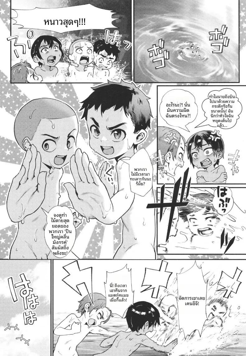 ฤดูร้อนที่เด็กชายเติบโตเป็นผู้ใหญ่ (Jairou)ฤดูร้อนที่เด็กชายเติบโตเป็นผู้ใหญ่ 2 ภาพ 8
