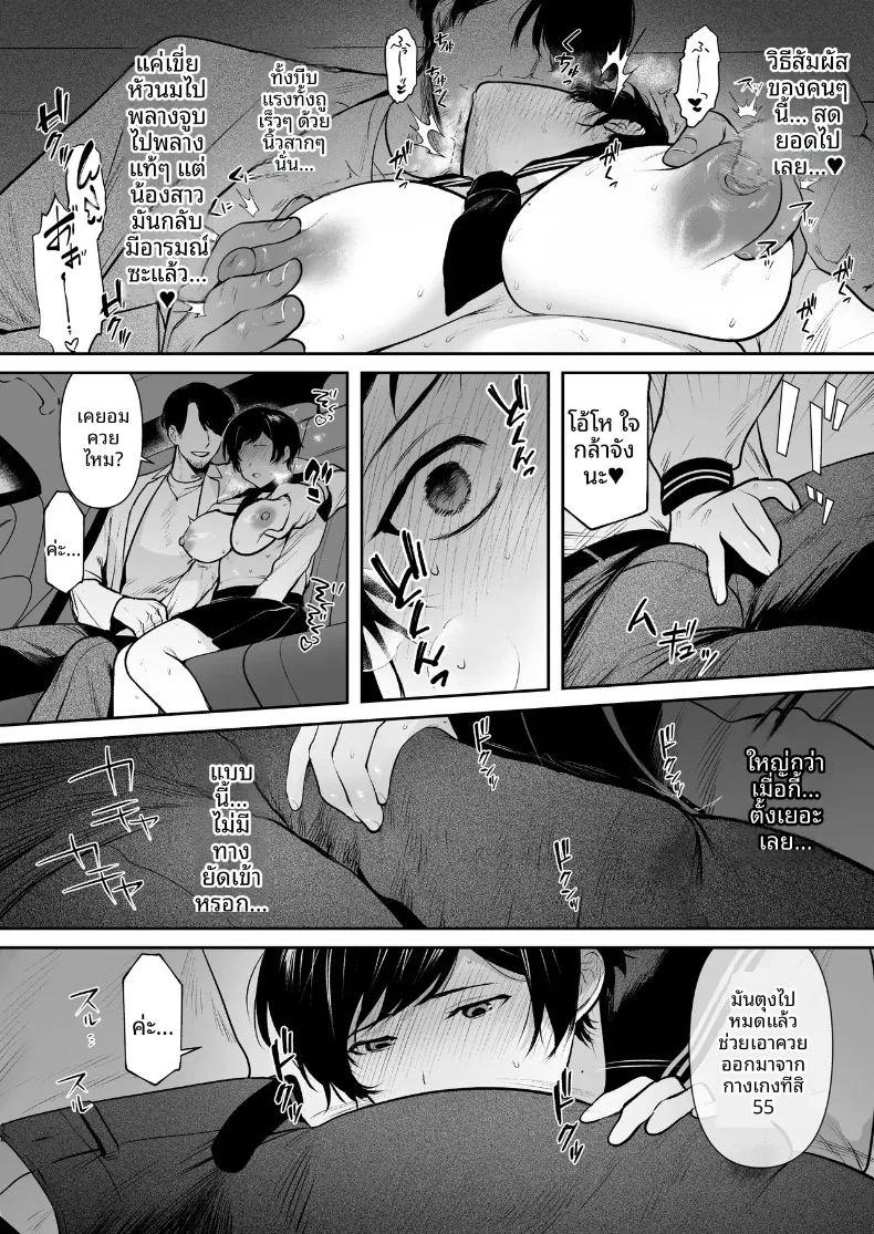 โนดะ อาโออิ ผู้หลงใหลในความรื่นรมย์ ภาพ 12