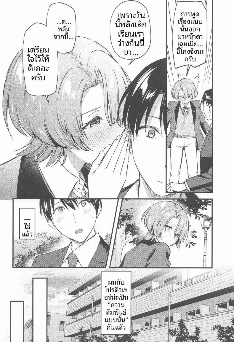 เป็นไปตามที่คาดไว้เลย ภาพ 4