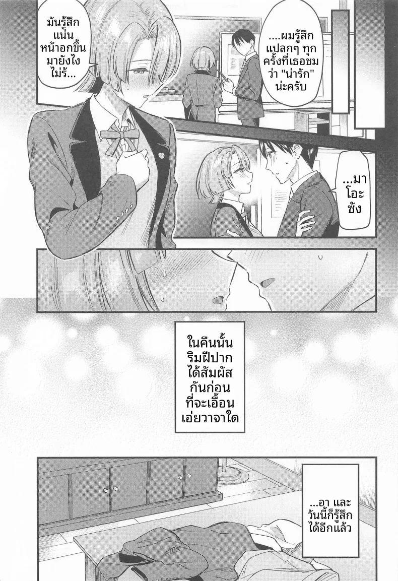 เป็นไปตามที่คาดไว้เลย ภาพ 7