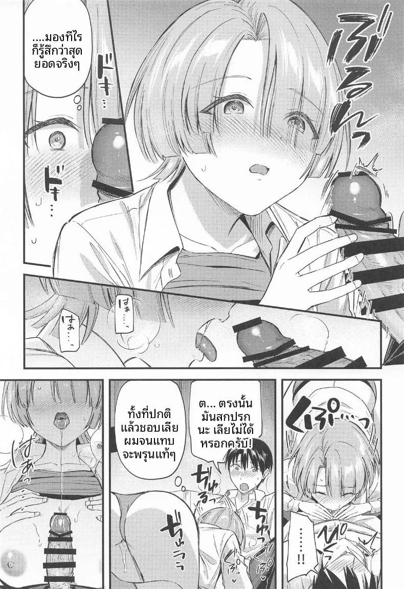 เป็นไปตามที่คาดไว้เลย ภาพ 13