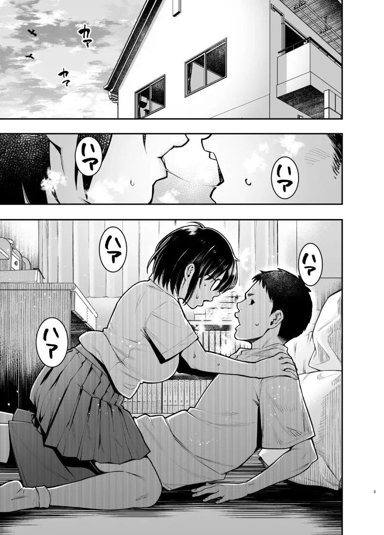 เพื่อนสมัยเด็กชอบเก็บตัวเเต่อารมณ์พุ่งพล่าน ภาพ 1