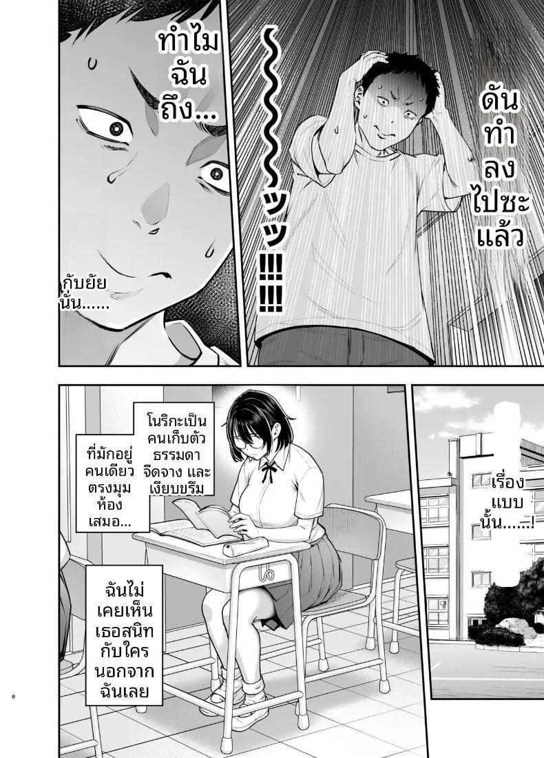 เพื่อนสมัยเด็กชอบเก็บตัวเเต่อารมณ์พุ่งพล่าน ภาพ 6