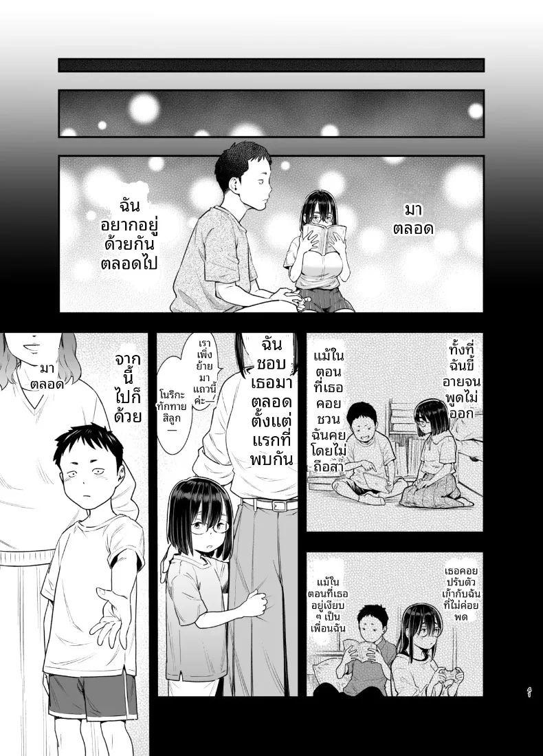 เพื่อนสมัยเด็กชอบเก็บตัวเเต่อารมณ์พุ่งพล่าน ภาพ 39