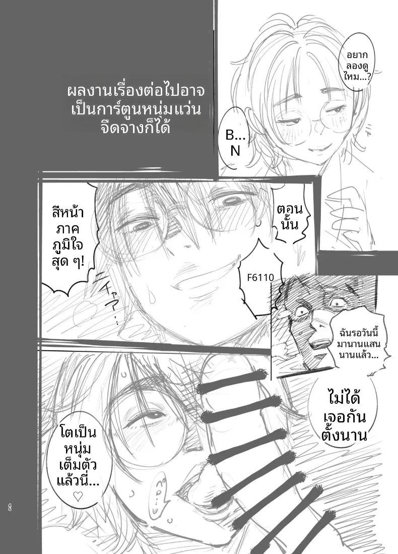 เพื่อนสมัยเด็กชอบเก็บตัวเเต่อารมณ์พุ่งพล่าน ภาพ 44