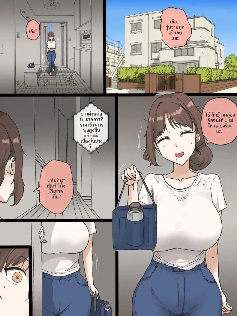 ภรรยาเเสนดี ภาพ 6