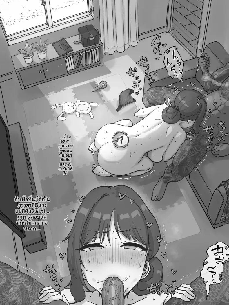 ภรรยาเเสนดี ภาพ 17