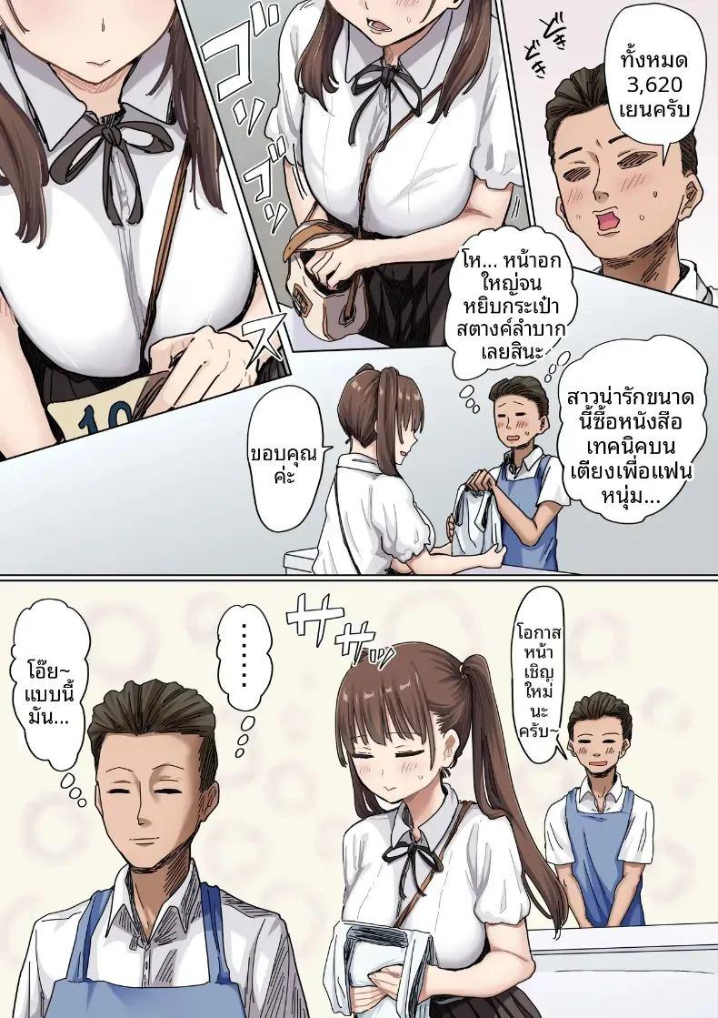 จุดเริ่มต้นจากการสารภาพรักหลอกๆ 2 ภาพ 5