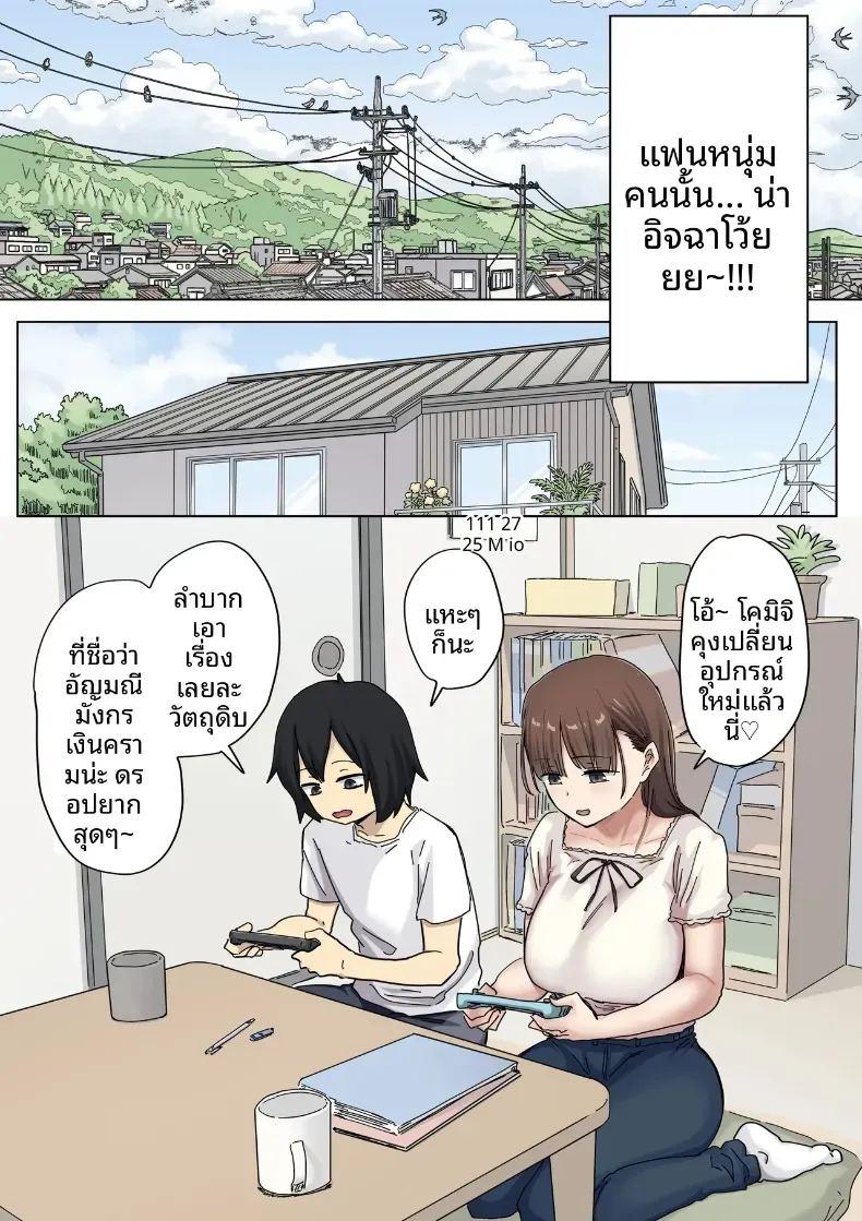 จุดเริ่มต้นจากการสารภาพรักหลอกๆ 2 ภาพ 6