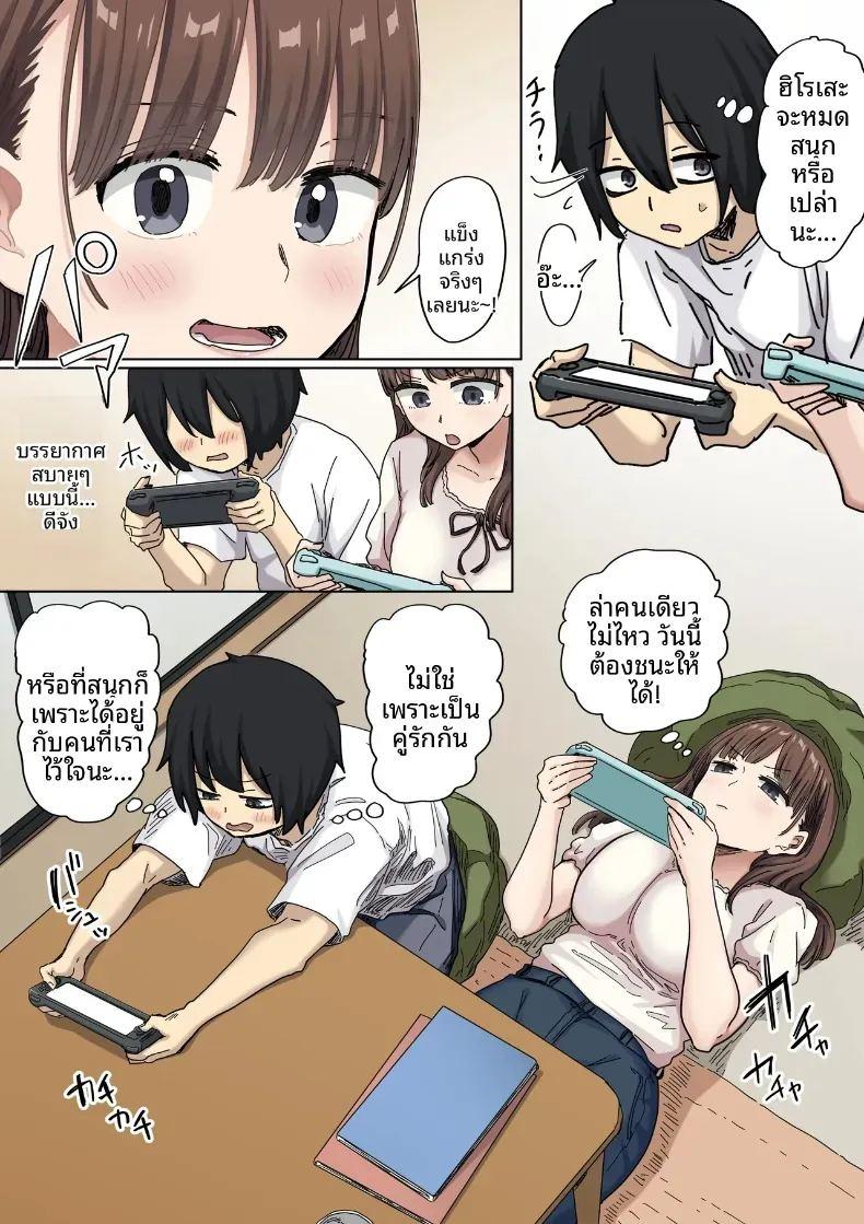 จุดเริ่มต้นจากการสารภาพรักหลอกๆ 2 ภาพ 13