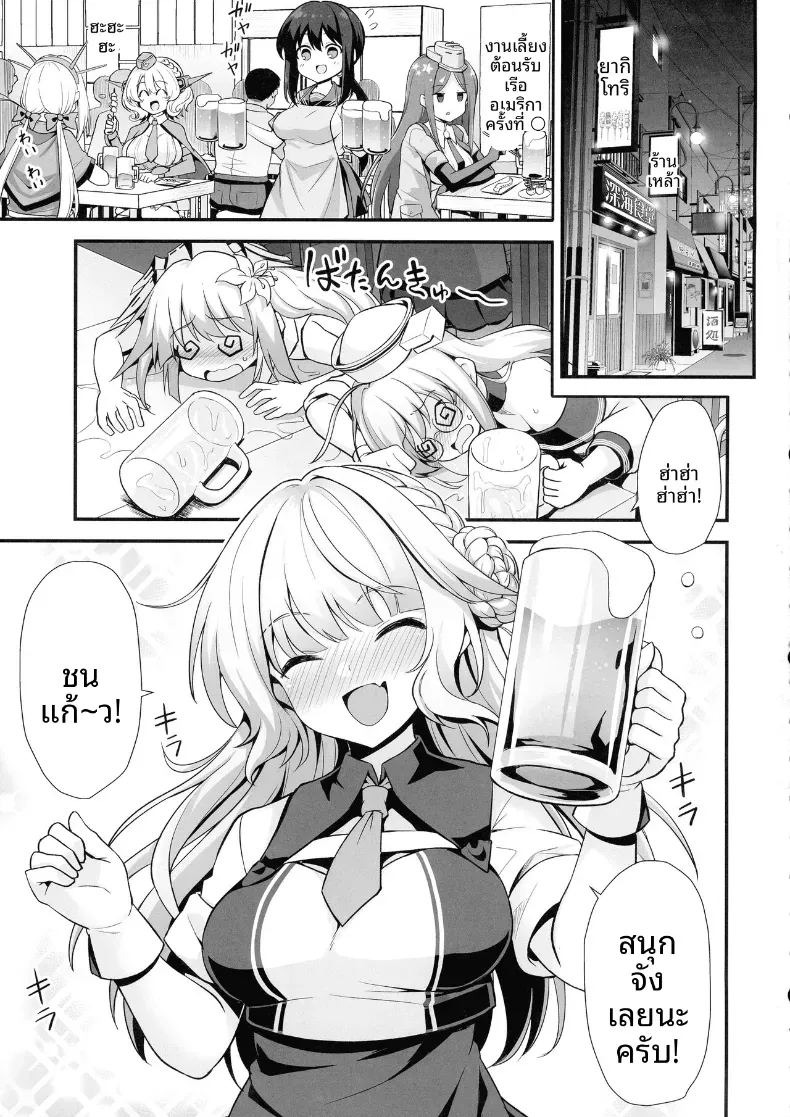 เรนเจอร์จังการงานเเต่งสายฟ้าเเล่บ (Shirasaki Karu) ภาพ 1
