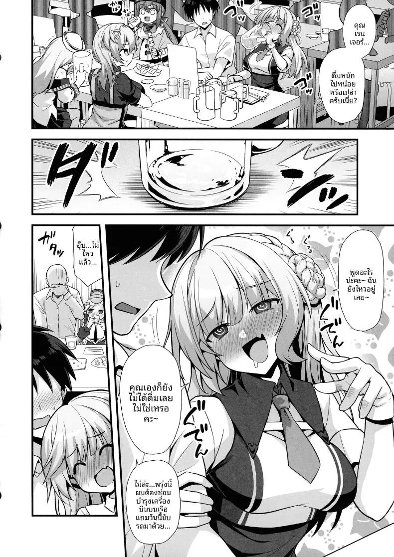 เรนเจอร์จังการงานเเต่งสายฟ้าเเล่บ (Shirasaki Karu) ภาพ 2