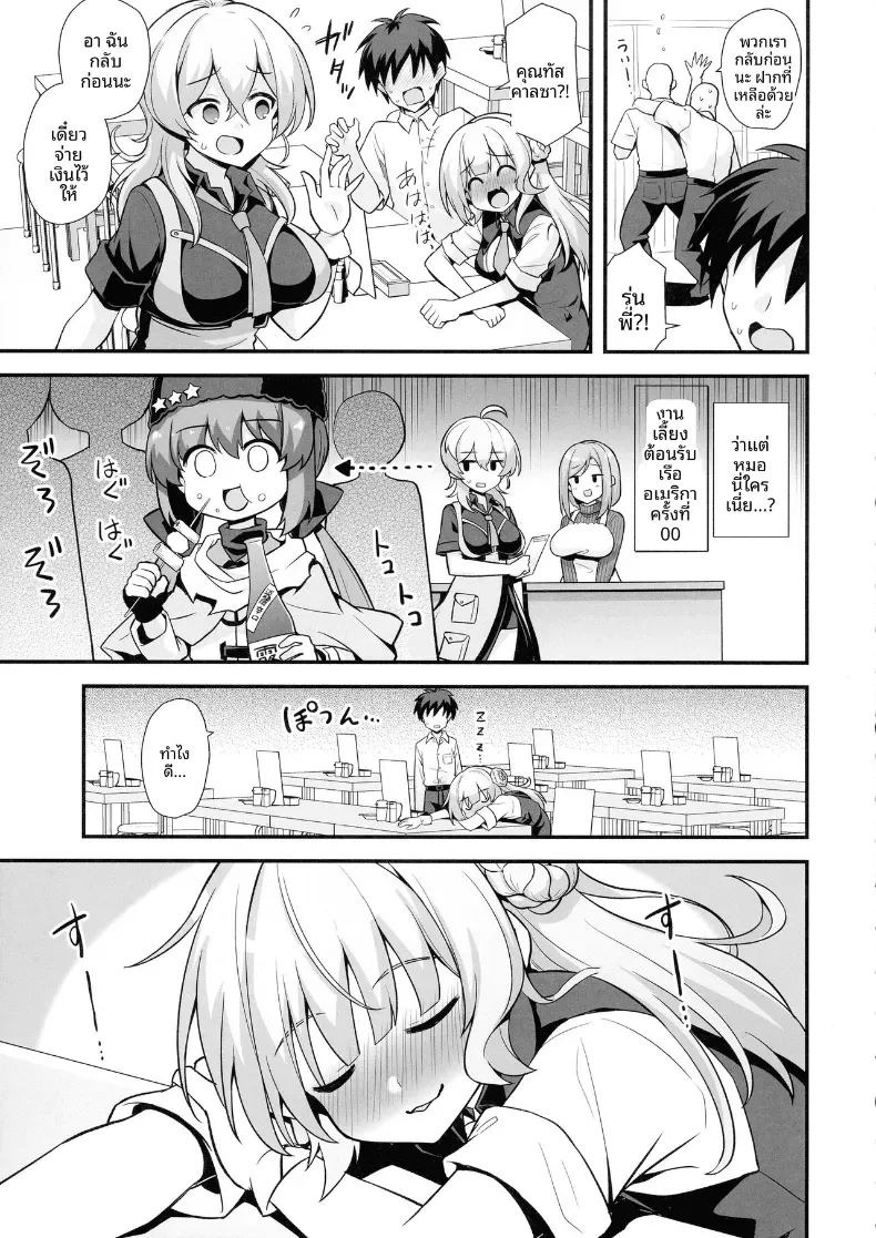 เรนเจอร์จังการงานเเต่งสายฟ้าเเล่บ (Shirasaki Karu) ภาพ 3