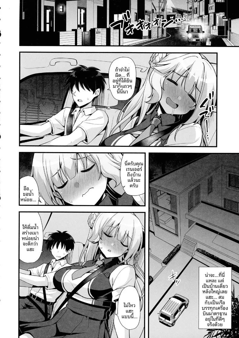 เรนเจอร์จังการงานเเต่งสายฟ้าเเล่บ (Shirasaki Karu) ภาพ 4