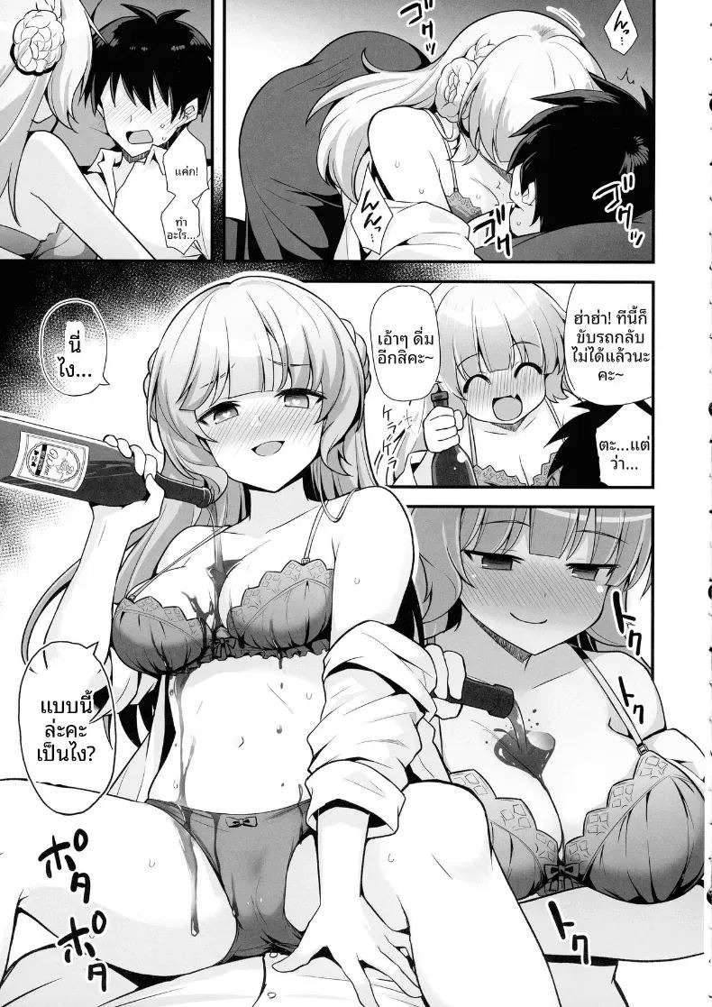 เรนเจอร์จังการงานเเต่งสายฟ้าเเล่บ (Shirasaki Karu) ภาพ 9