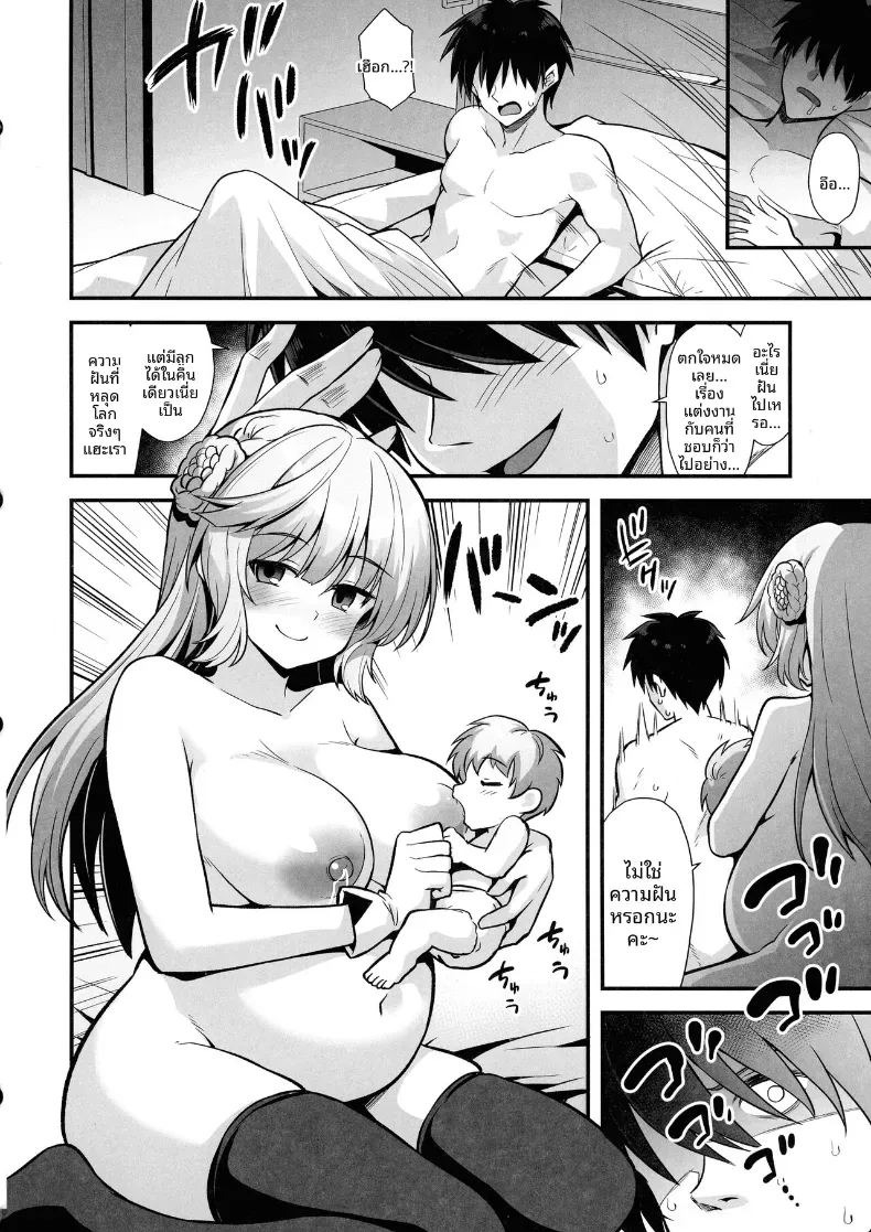 เรนเจอร์จังการงานเเต่งสายฟ้าเเล่บ (Shirasaki Karu) ภาพ 32