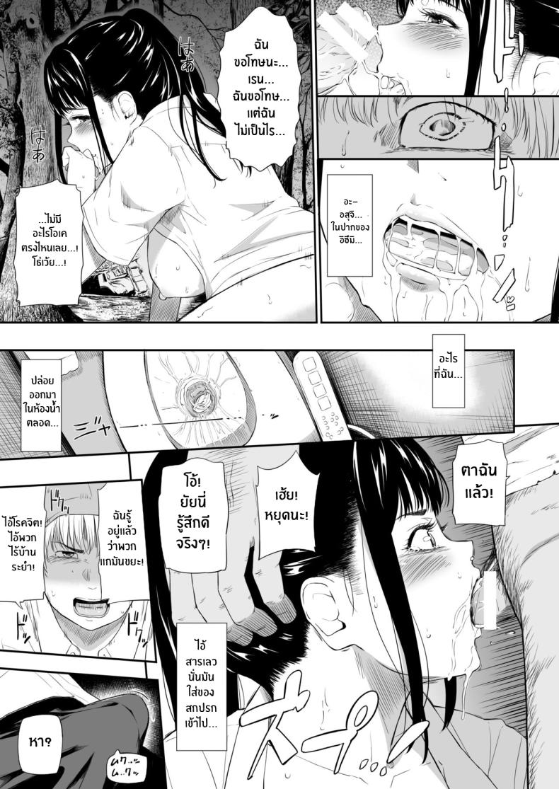 แค่มาทำจิตอาสา [Hissatsuwaza (Hissatsukun)] Homeless Mura แค่มาทำจิตอาสา 3 ภาพ 13