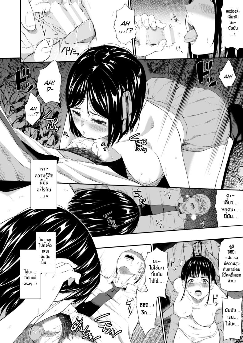 แค่มาทำจิตอาสา [Hissatsuwaza (Hissatsukun)] Homeless Mura แค่มาทำจิตอาสา 3 ภาพ 16